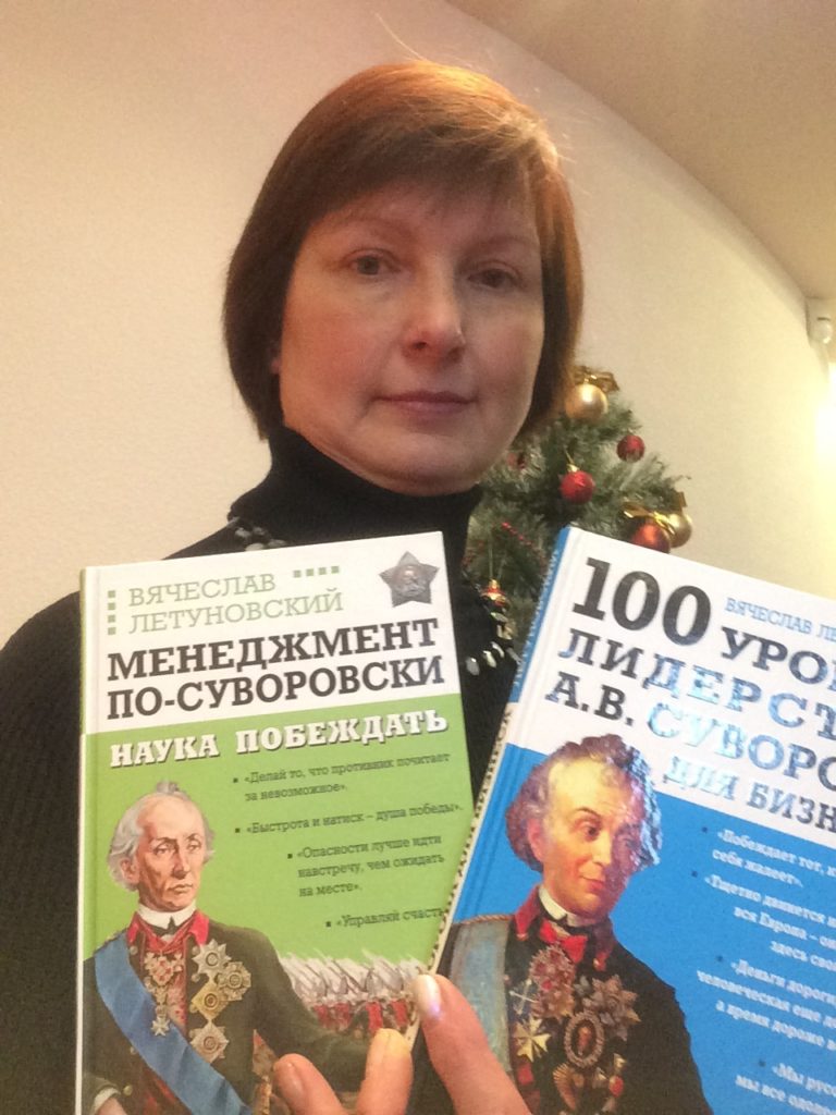 Светлана с книгами о Суворове
