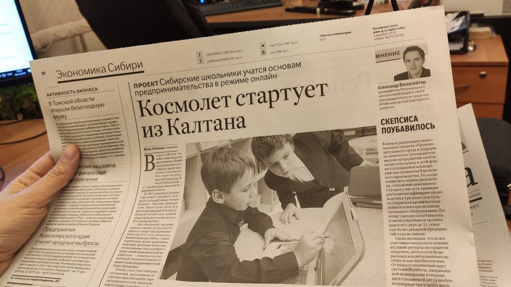 Колонка об увеличении производительности труда в Алтайском крае в Российской газете