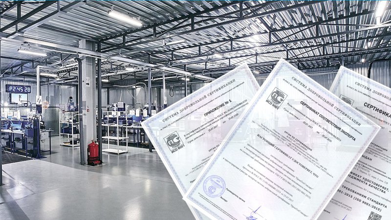 Сертификация производственных систем в России - необходимость или формальность