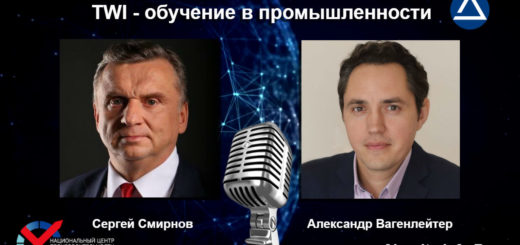 Сергей Смирнов и Александр Вагенлейтер