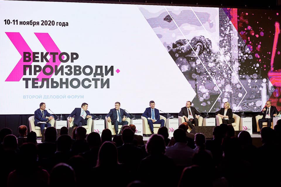 В Рязани стартовал 2-й деловой форум «Вектор производительности»
