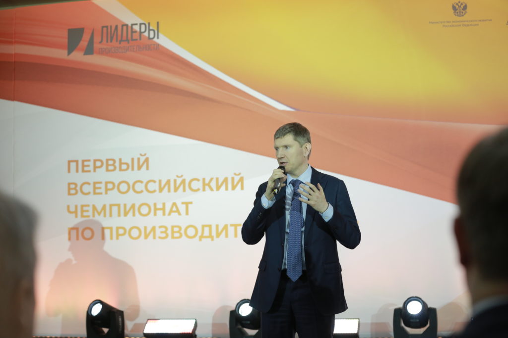 Министр экономического развития России Максим Решетников на первом всероссийском чемпионате по производительности