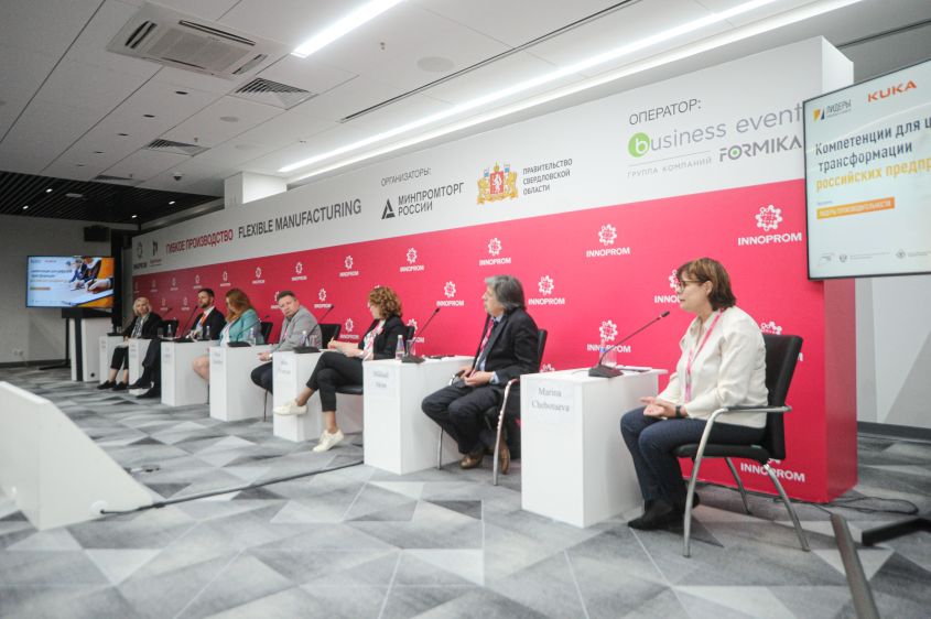 Сессия «Компетенции для цифровой трансформации российских предприятий» в рамках Иннопрома-2021 в Екатеринбурге