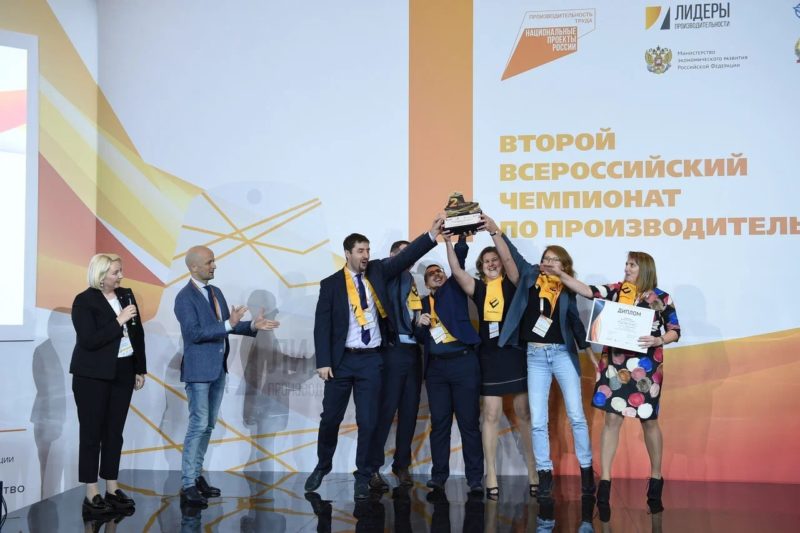 В Москве подвели итоги Второго всероссийского чемпионата по производительности труда