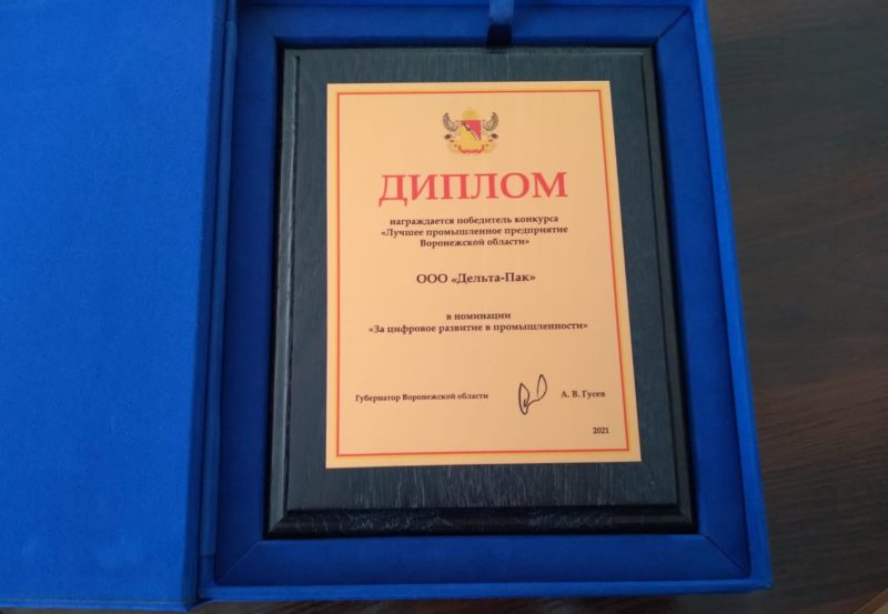 Воронежские участники нацпроекта «Производительность труда» признаны лучшими промышленными предприятиями региона