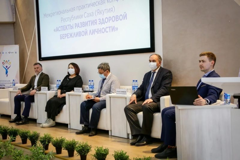 На конференции в Якутске обсудили аспекты развития здоровой бережливой личности