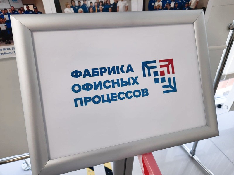 В Краснодаре сертифицировали первую в ЮФО «Фабрику офисных процессов», созданную по стандартам ФЦК