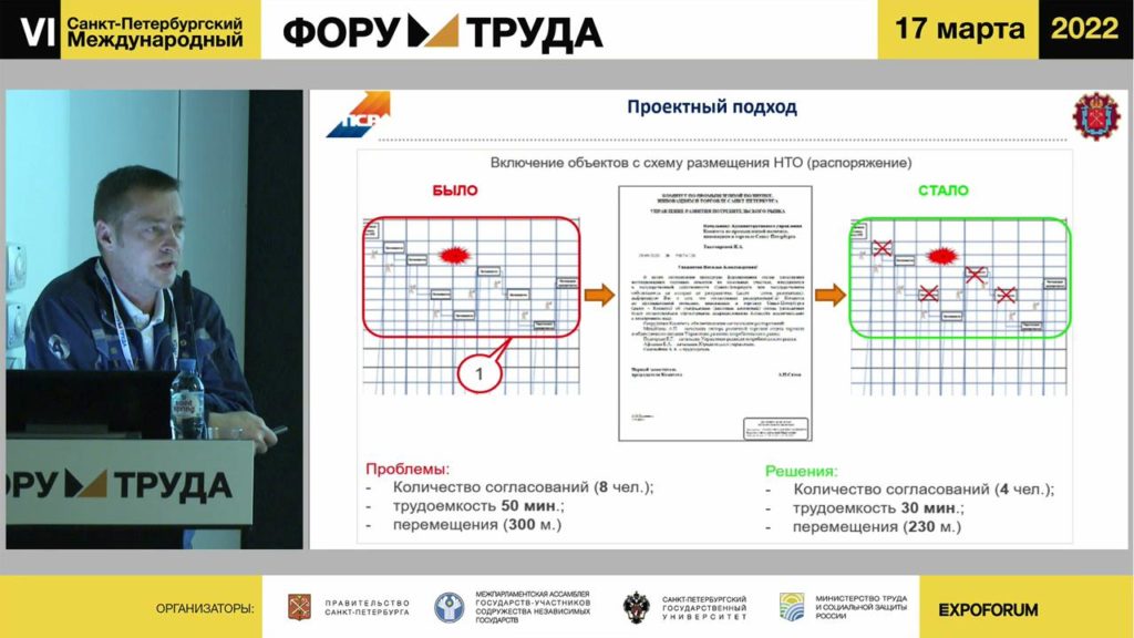 Руководитель проекта АО «Производственная система «Росатом» Александр Евдокимов показывает приметы полученных результатов оптимизации в офисе