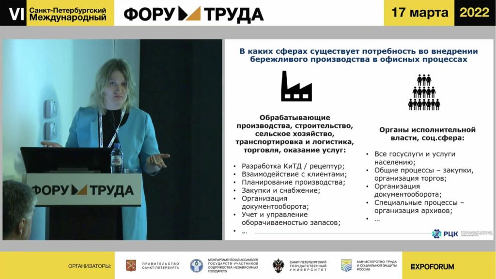 Заместитель руководителя Регионального центра компетенций в сфере производительности труда Самарской области Елена Дубовова пояснила, какие процессы офисные