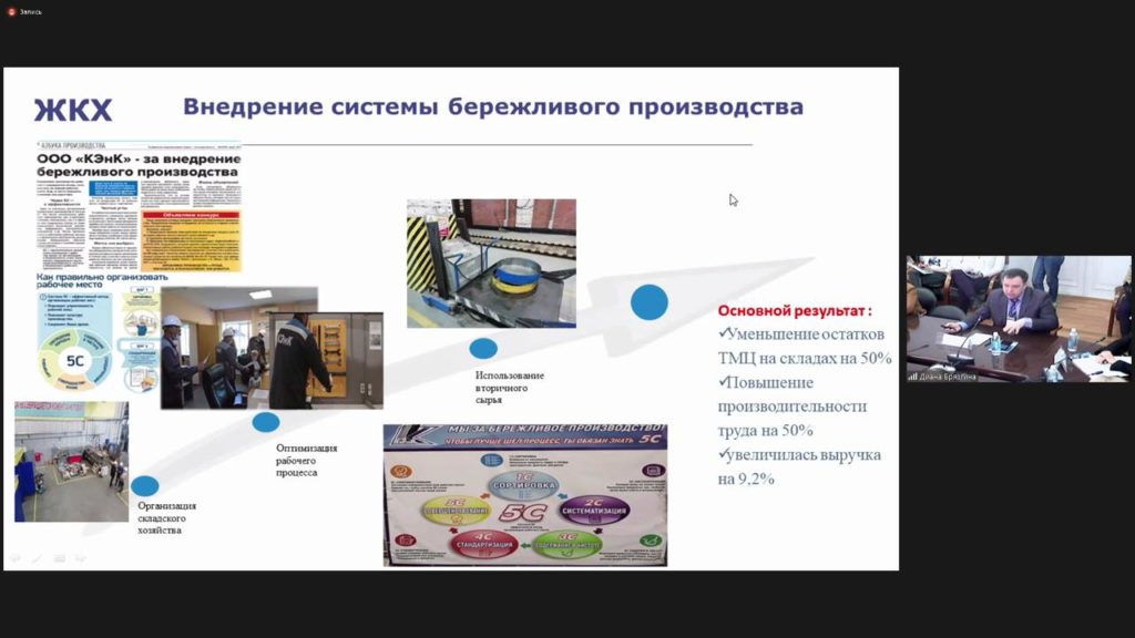 Проект бережливая поликлиника основная концепция