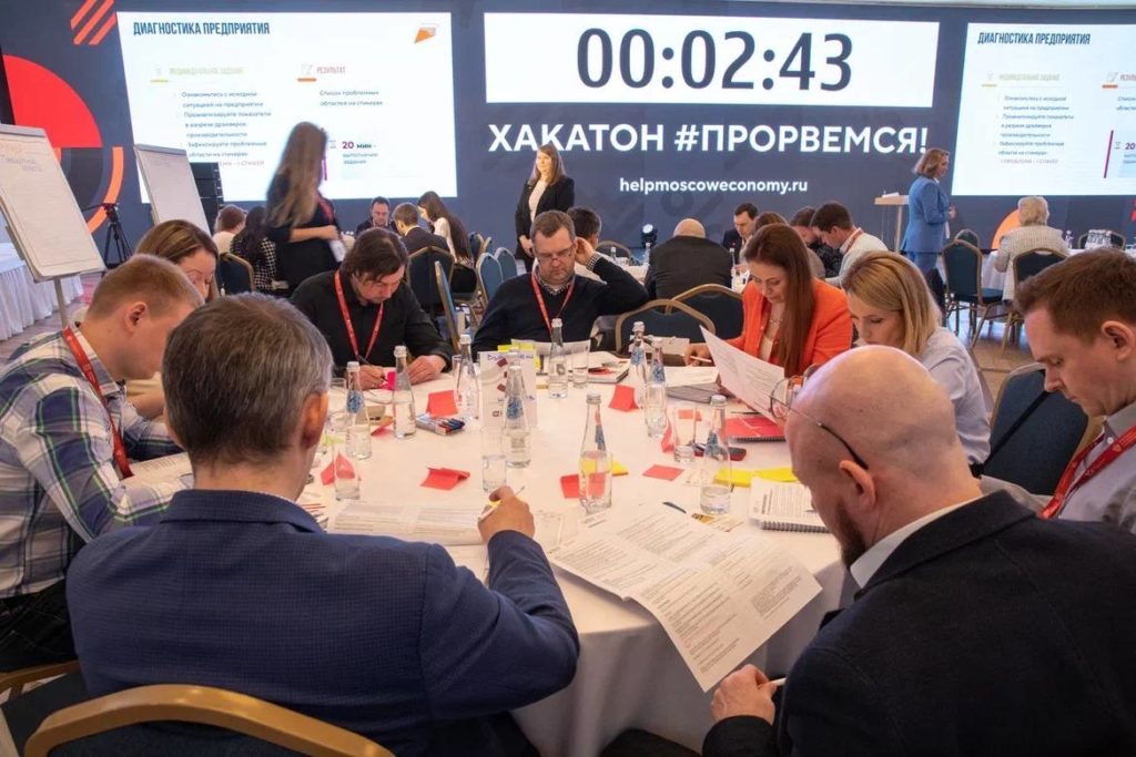 В Москве прошел антикризисный хакатон для предпринимателей и менеджеров компаний