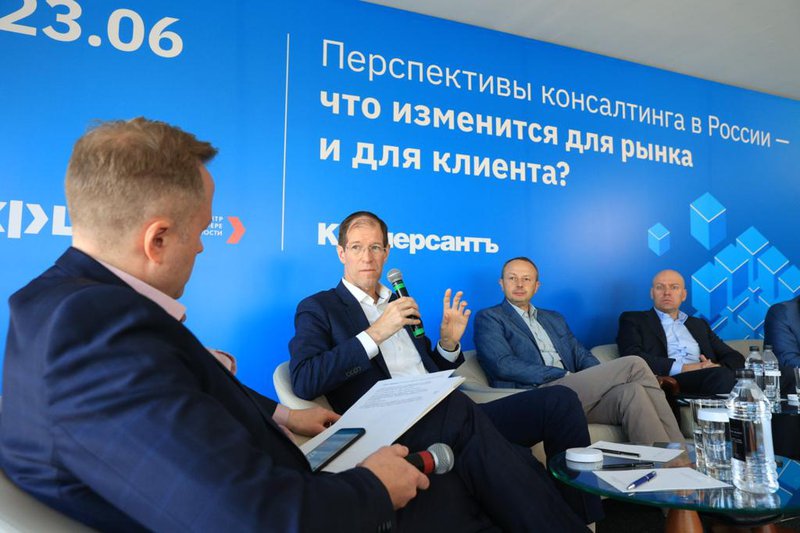 Экспертная дискуссия Перспективы консалтинга в России