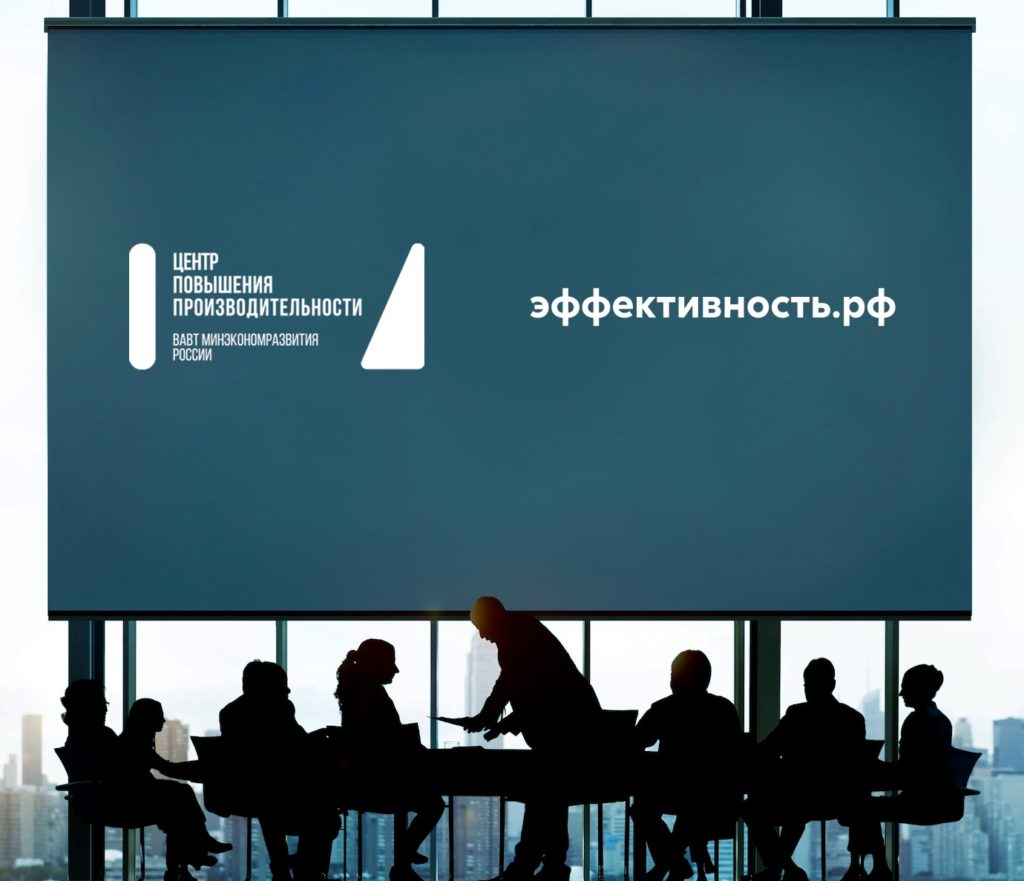 Российские предприятия обучат повышать производительность с помощью цифровых решений