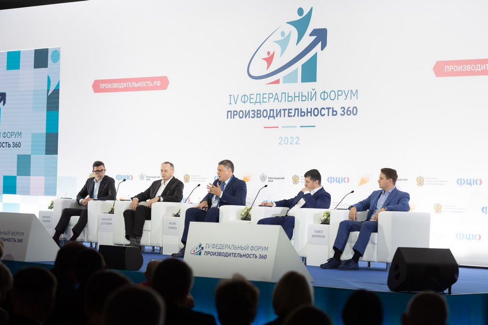 Заместитель губернатора Краснодарского края Игорь Галась на форуме "Производительность 360"