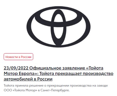 Тойота прекращает производство автомобилей в России. Обзор завода