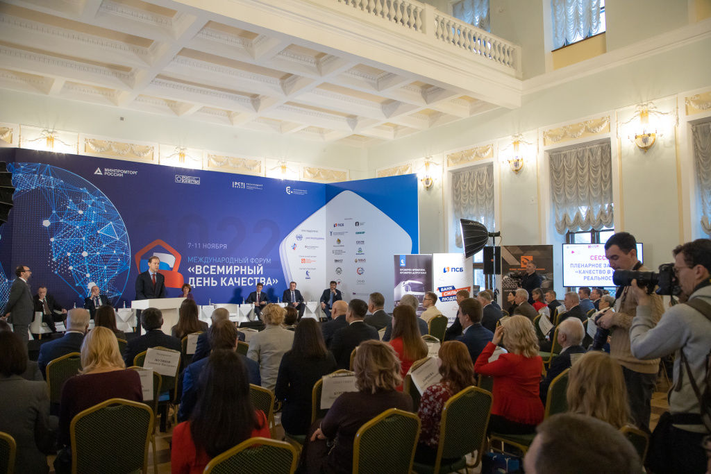 Состоялась церемония награждения лауреатов премии Правительства РФ в области качества 2021 года