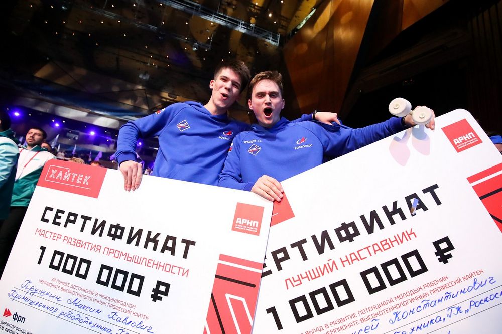 Максим Трушкин и Алексей Храмцов получившие сертификаты по миллиону рублей в компетенции «Промышленная робототехника»