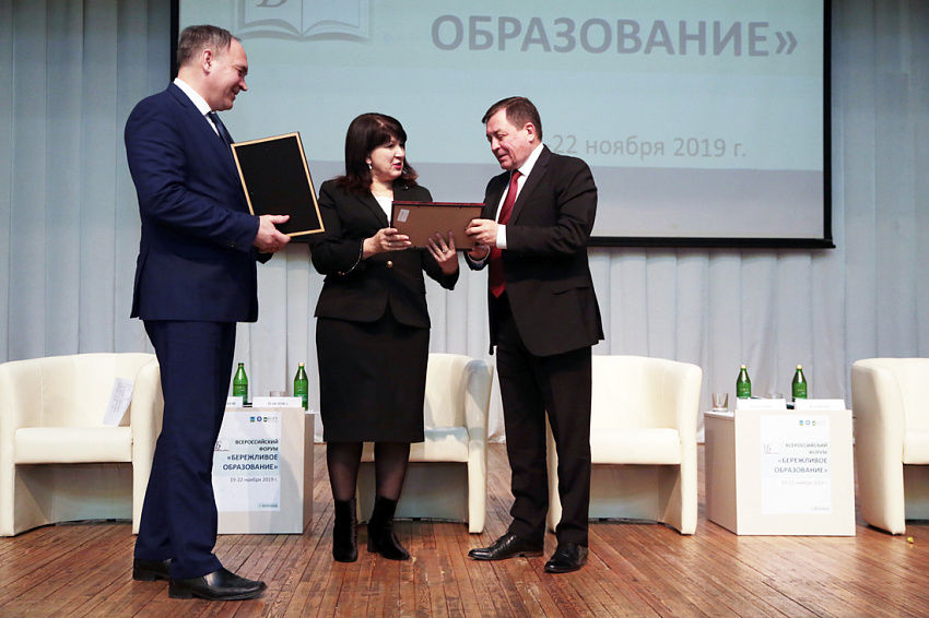 Белгородский госуниверситет принял всероссийский форум «Бережливое образование»